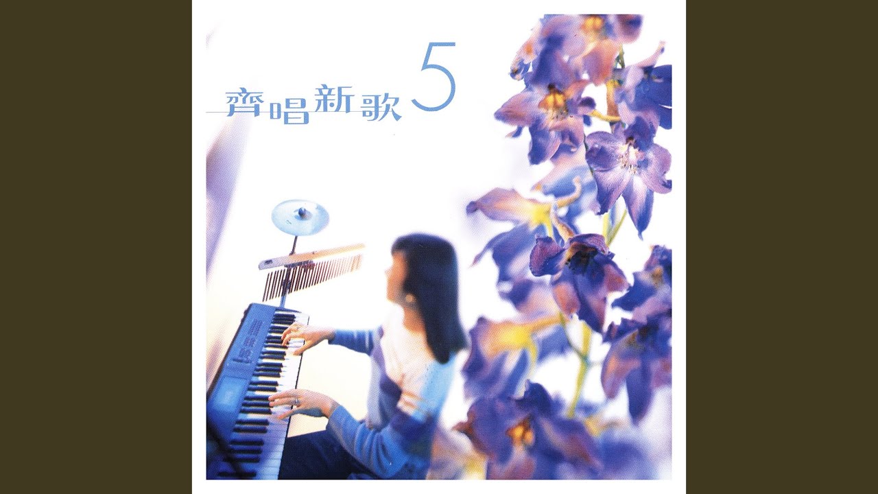 將心給我