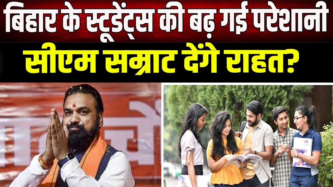 Bihar students distressed despite government approval for Student Credit Card scheme