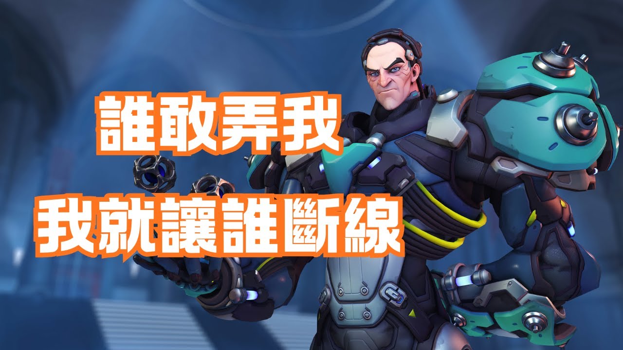 【鬥陣特攻2】席格瑪全新被動?!把敵人砸到斷線