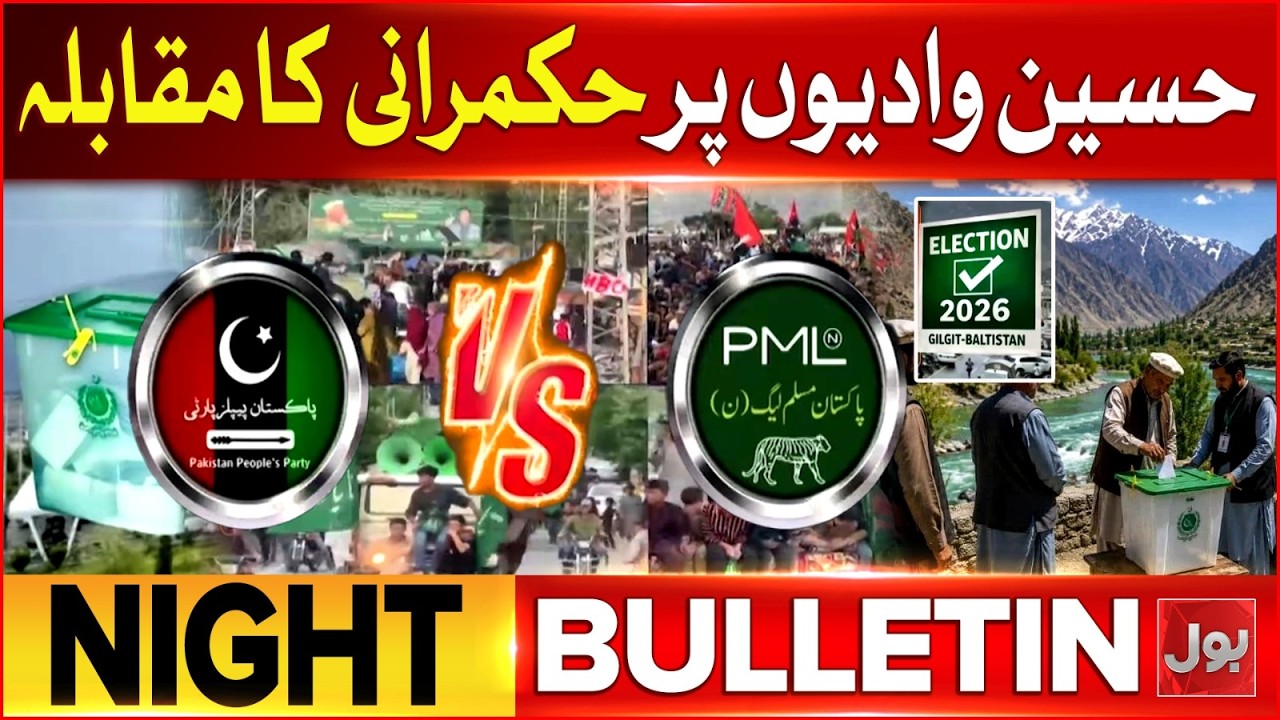 Gilgit Baltistan Elections 2026 | PPP Breaks Silence Over PMLN Allegations | BOL Evening Bulletin