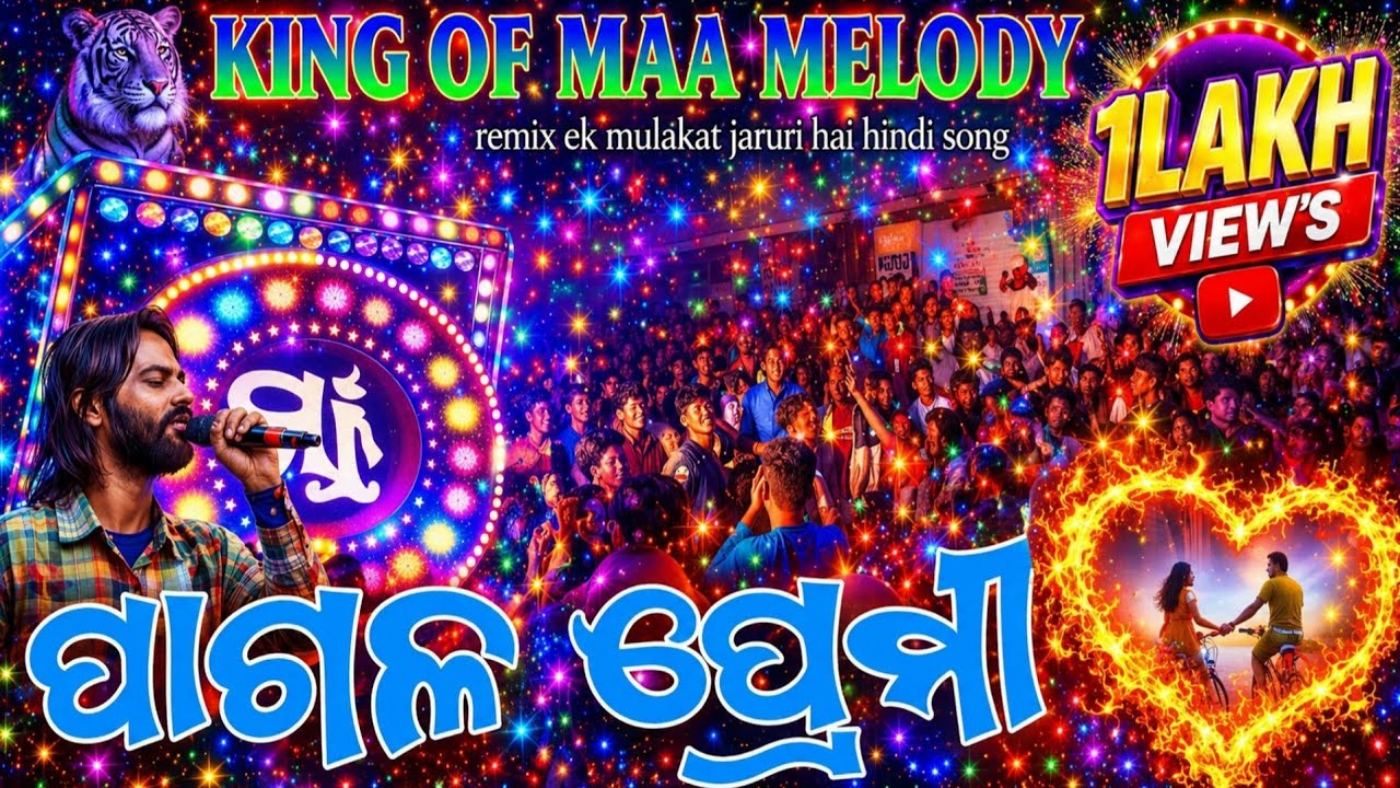 Pagal Premi ❤️ || Maa Melody New Setup 2026 || Umakant barik old song