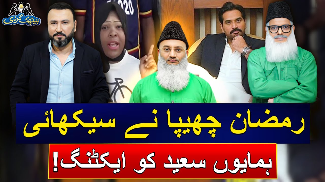 Ramzan Chhipa (Clone) Talks About Edhi Foundation, Humayun Saeed & More | Ep# 80 | Baithak Gardi