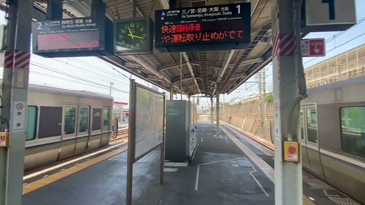 ダイヤ乱れによる臨時停車/223系/225系/JR神戸線/朝霧駅/山陽本線/JR西日本