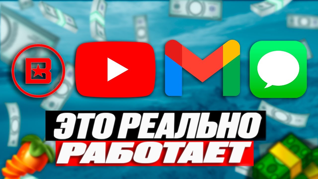 НАУЧУ ПРОДАВАТЬ БИТЫ НА ЗАПАД И ЗАРАБАТЫВАТЬ