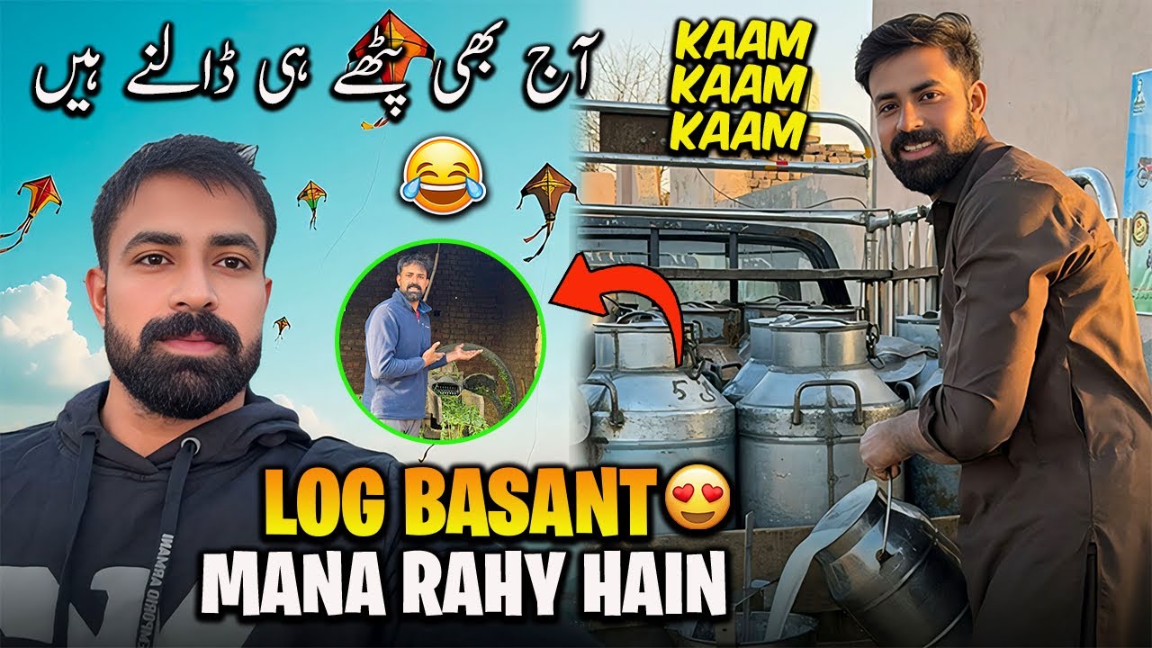 Lahore me Log Basant Mana Rahy Hain 😍🪁 | ہم نے آج کے دن بھی پٹھے ہی ڈالنے ہیں