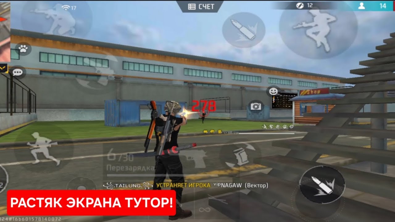 ТУТОР РАСТЯК В ФРИ ФАЕР!😈