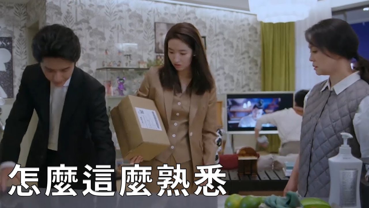 ⭐霸總對灰姑娘家比她自己還熟悉，父母終於意識到他倆不對勁！【舍不得星星 You Are My Lover Friend】