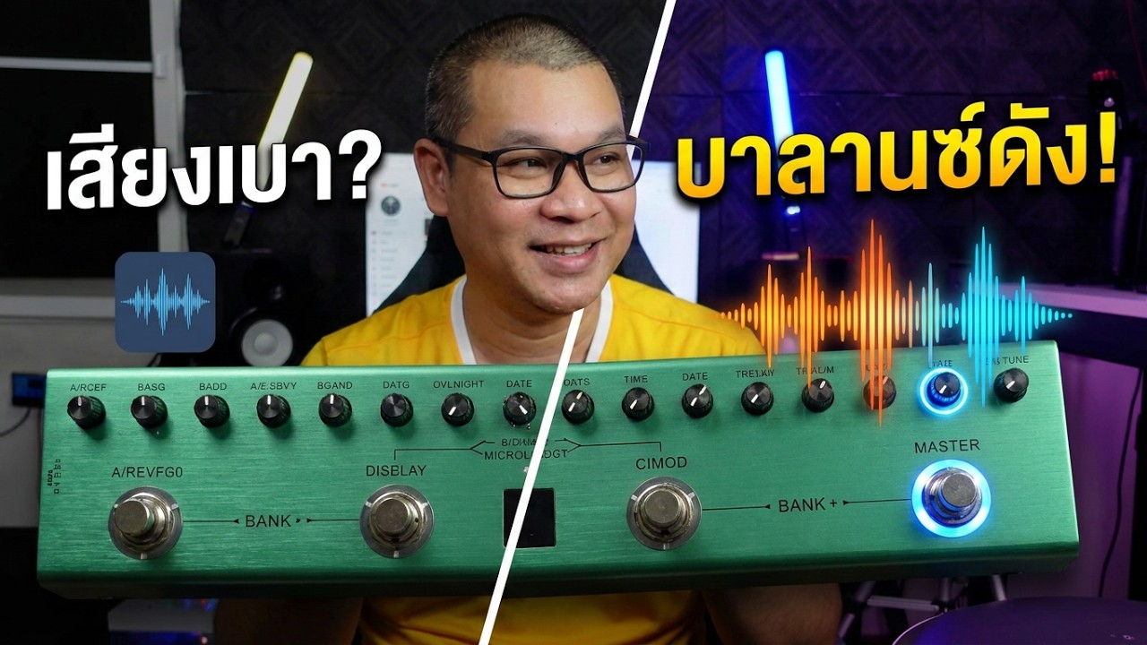 อัดเสียง Cover ด้วย TANK-G เข้าโทรศัพท์แอนดรอย พร้อมวิธีบาลานซ์เสียงให้ดัง