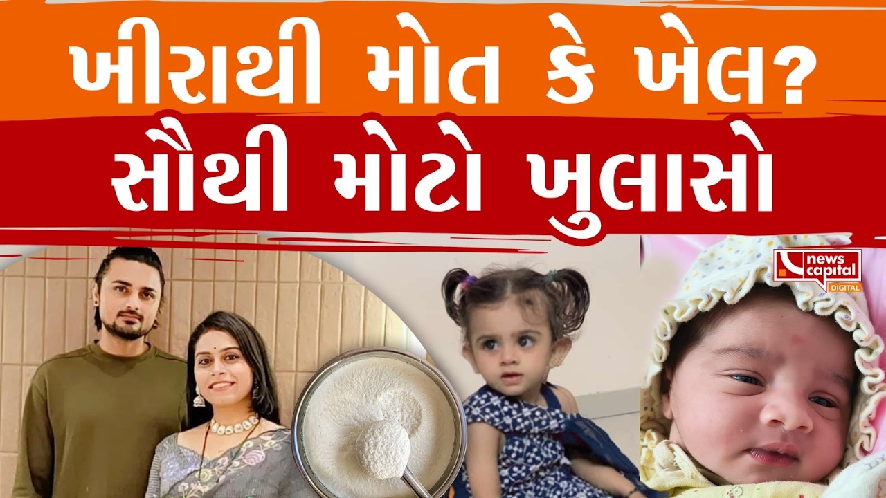 Ahmedabad : ચાંદખેડામાં ઢોંસા ખાવાથી મોત મામલે ઉઠ્યા અનેક સવાલ, પતિ-પત્નીની વાતો અને હકીકત સાવ જુદી!