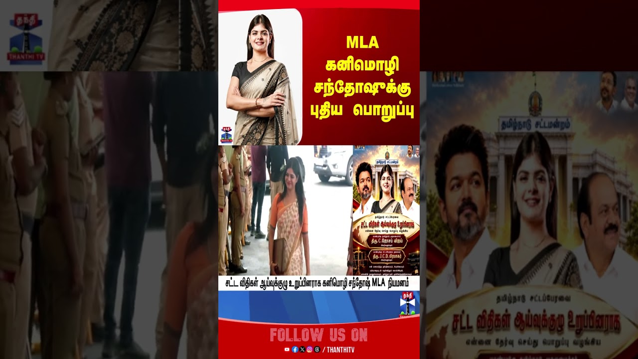 tvkmla | kanimozhisanthosh | tvk | tvkgovt | cmvijay