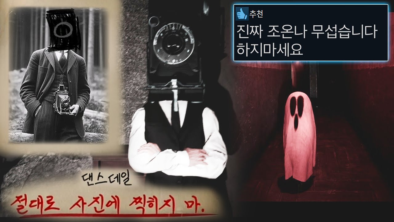 한국에서 만든 공포게임이 이 정도?? 😨 ㅎㄷㄷ