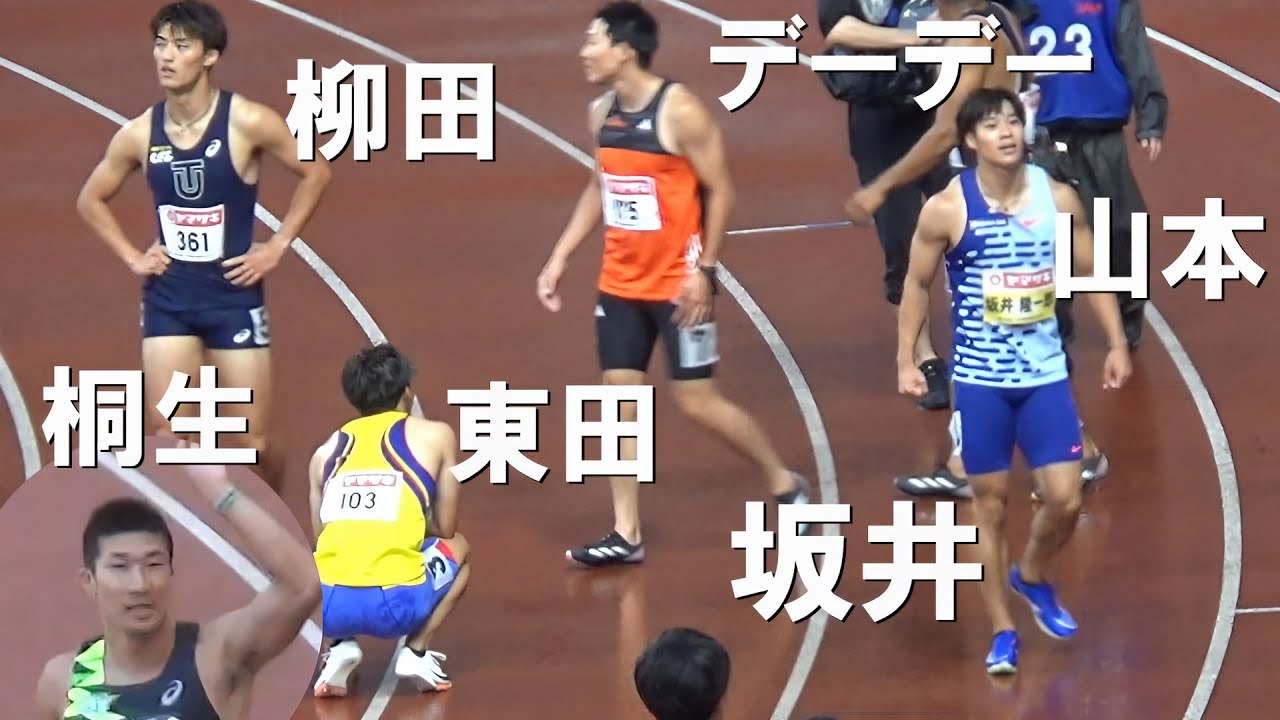 決勝 男子100m 日本選手権陸上2024