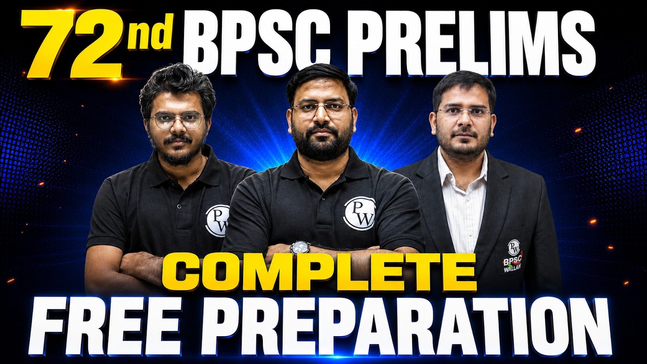 72nd BPSC Preparation Free Classes | Free में BPSC की तैयारी 🔥 | 72nd BPSC Pre Exam 2026