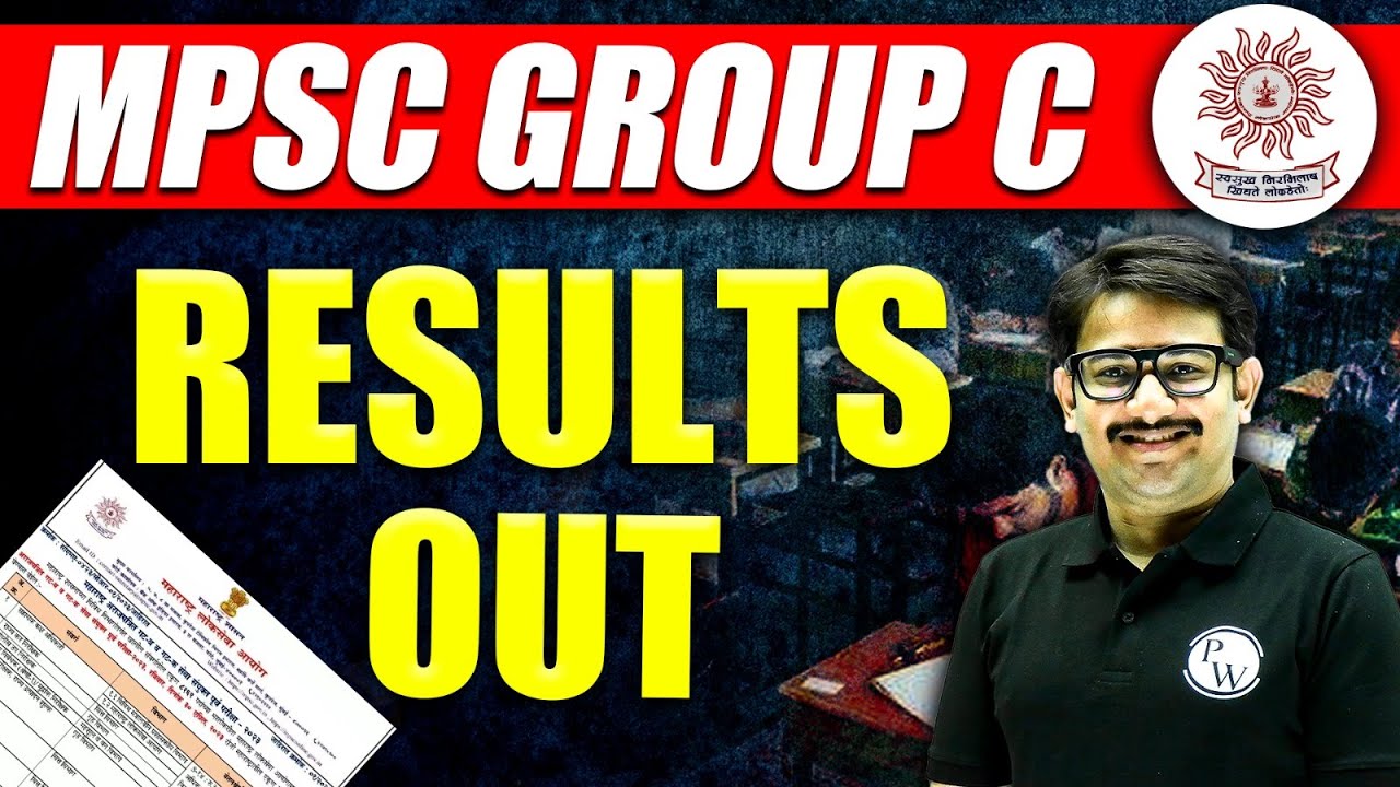 MPSC Group C Result Out  🔥| MPSC Result Out | MPSC Wallah