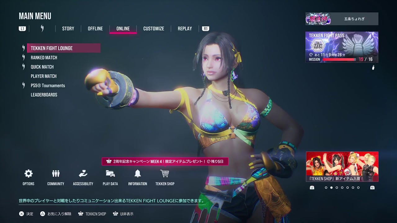 [鉄拳8/tekken8] [ニーナ/nina]　　ランクマ　　※固定10先募集