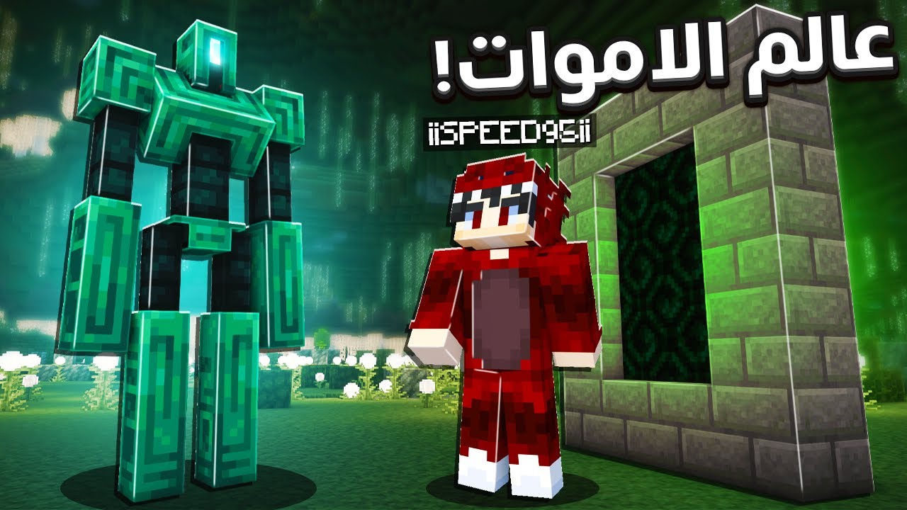 ندخل عالم الاموات في مود باك CTE2 !🔥| زعيم الباعوضه !😱 #5