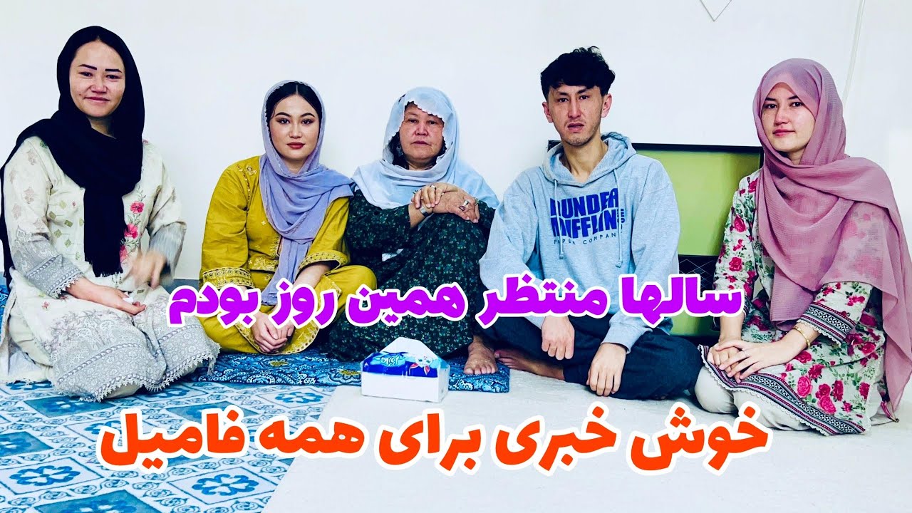 خدا را شکر 🤲 با خبر خوش برگشتم🥰سال ها منتظر همین روز بودیم