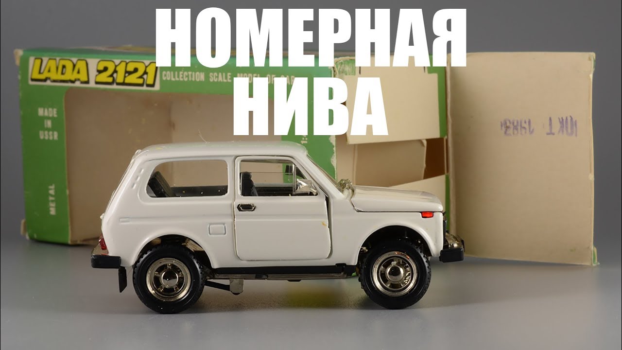 Сделано в СССР: ВАЗ-2121 
