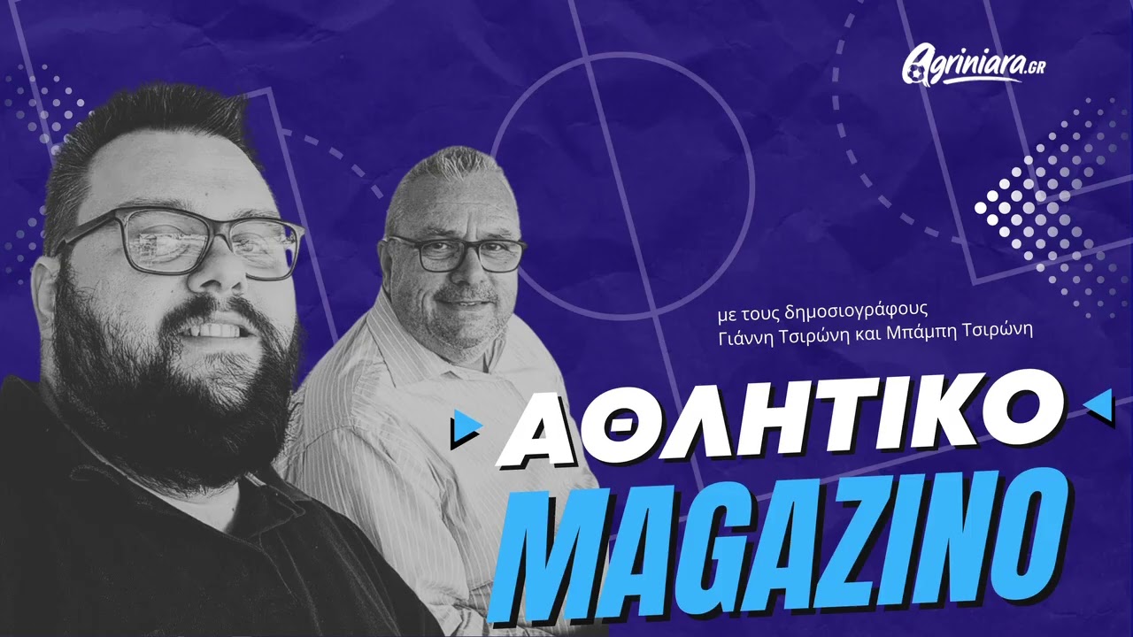 Υποχρέωση του Παναιτωλικού η 9η θέση αφού έχασε τα play off