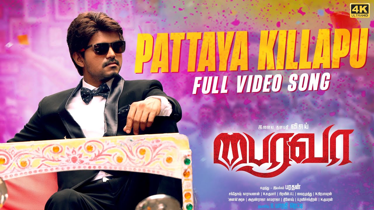 Pattaya Kelappu [4K] Video Song | Bairavaa | Vijay, Keerthy Suresh | Santhosh Narayanan