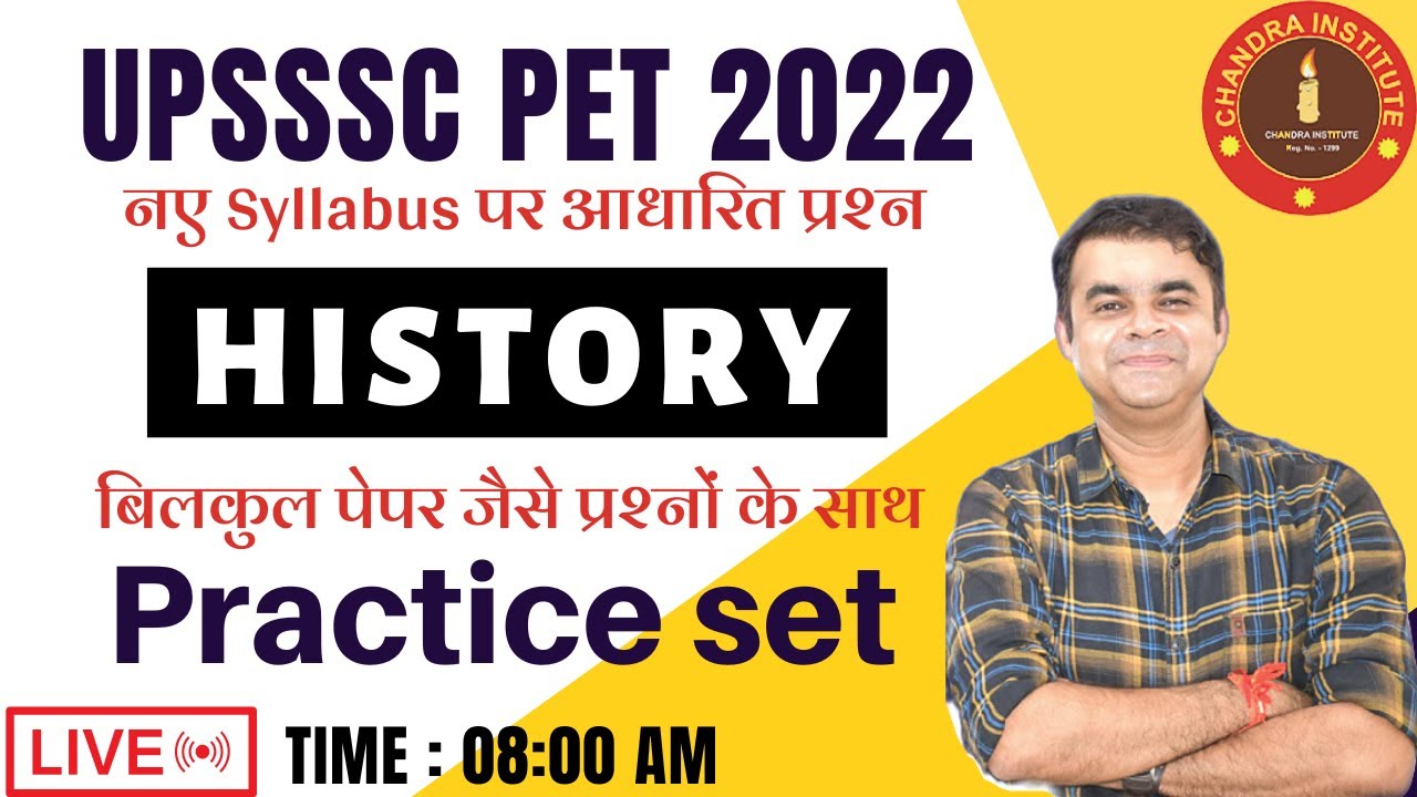UPSSSC PET CLASSES 2022 | upsssc pet history classes | upsssc pet history practice set- 08