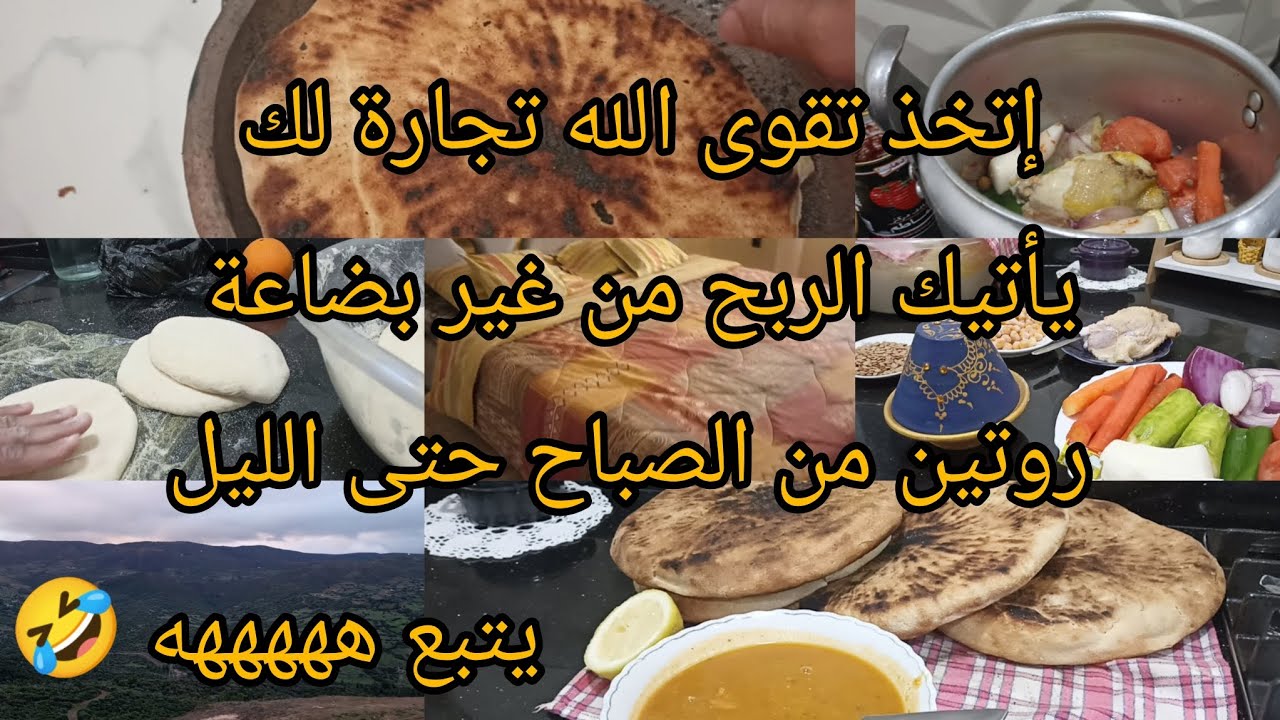 رمضان قريب وهاذي الحريرة اكسبراس توجد في نصف ساعة ومنحكيلكش على بنتها حتى تجربوها 🥰👍🏻