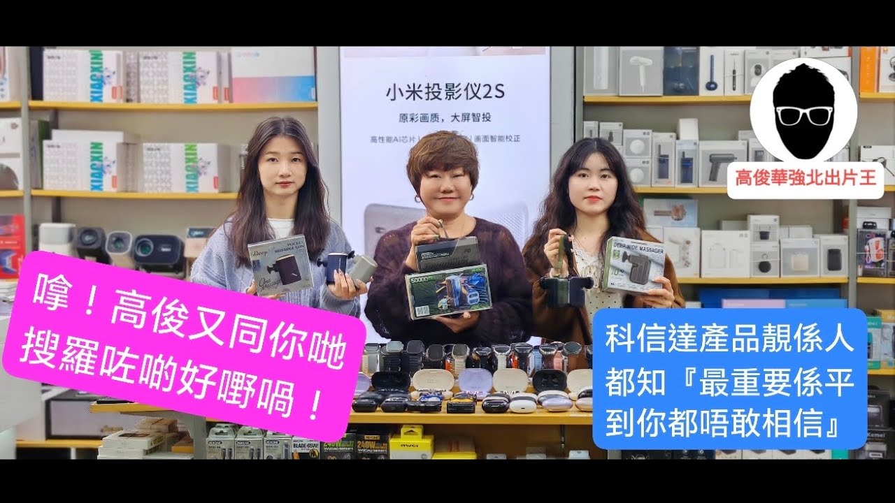 高俊