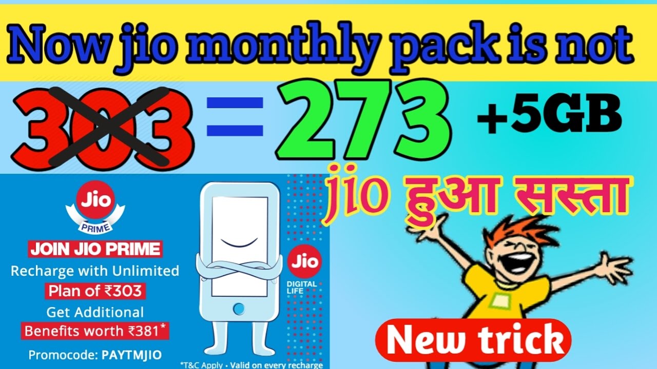 Jio monthly pack is not 303 is now 273 recharge now