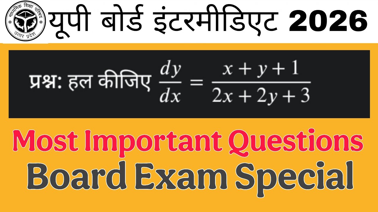  कक्षा 12 गणित: अवकल समीकरण (Differential Equations) का महत्वपूर्ण सवाल