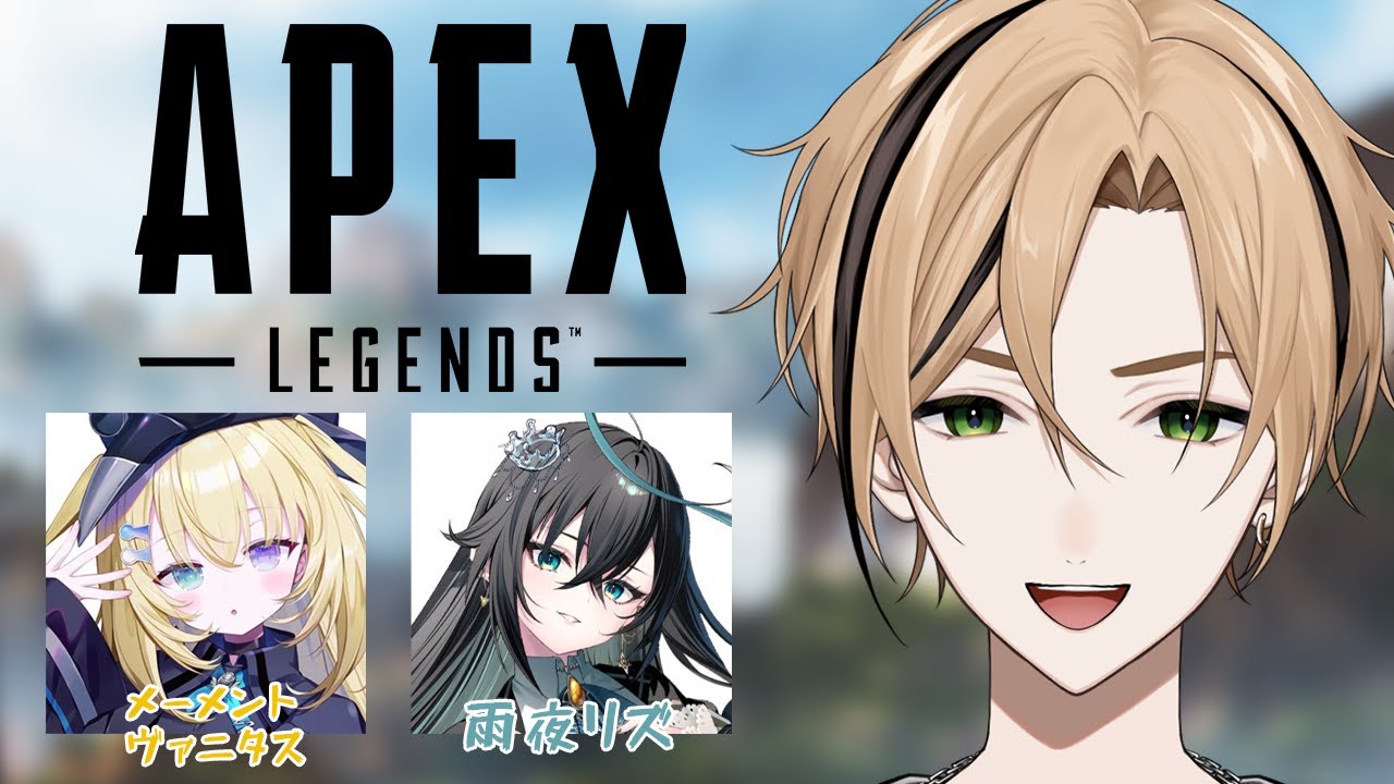 【 APEX Legends 】久しぶりすぎるエペでチャンピオン目指していく！！！ w / 雨夜リズ、メーメントヴァニタス『十神仁 /  YUMENOS』 