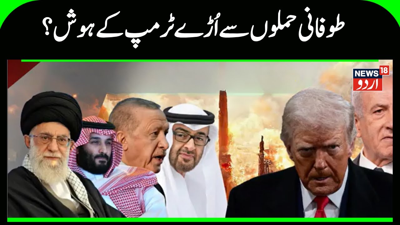 US-Iran War: Has Khamenei Pressed the 'World War' Button? | Trump | Khamenei |World War |  N18G