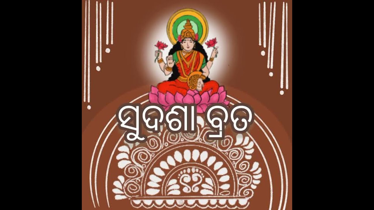 Bhakti aaradhana puspalata..#youtube #sudasabrata 