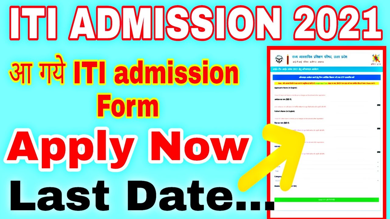 Iti Admission 2021 | Iti online form 2021 | up iti online form 2021 |  iti today new update