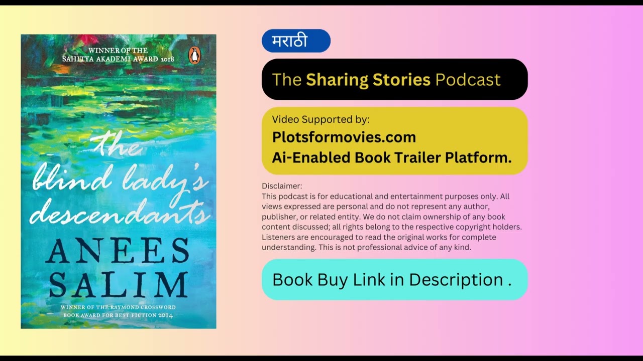 The Blind Lady’s Descendants by Anees Salim | Book Summary and Discussion in Marathi