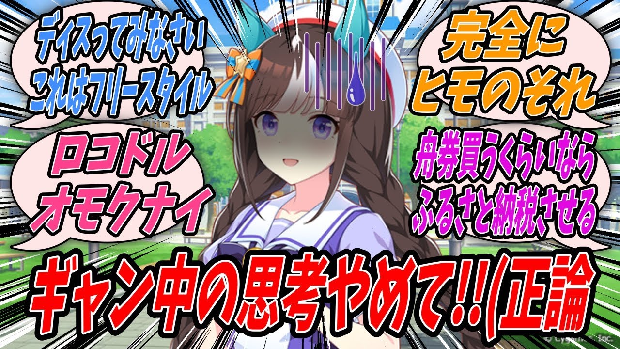 【ウマ娘】自分が管理しているチームしあわせ会トレーナーのお金を一瞬の隙を突いて奪い入院中のトレーナーのもとまで届けようとするスティルインラブを内なる紅と協力してなんとか確保しようとするホッコータルマエ