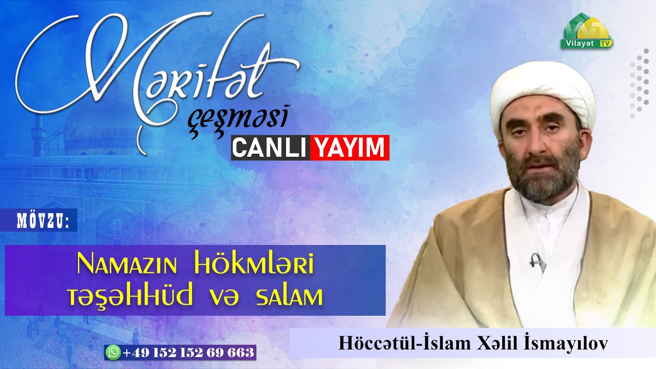 Mərifət çeşməsi. 14.02.2026. Namazın hökmləri - təşəhhüd və salam. Höccətül-İslam Xəlil İsmayılov