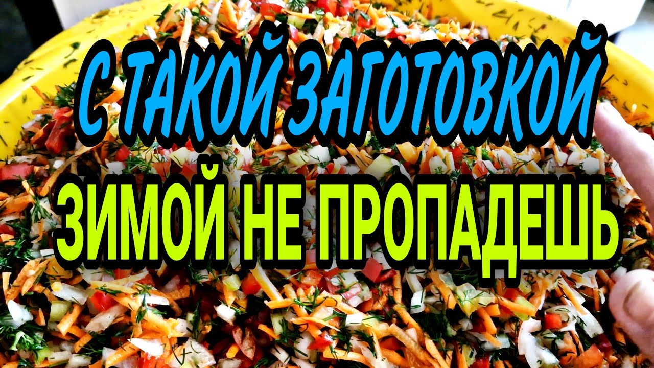 Заготовка для многих блюд.