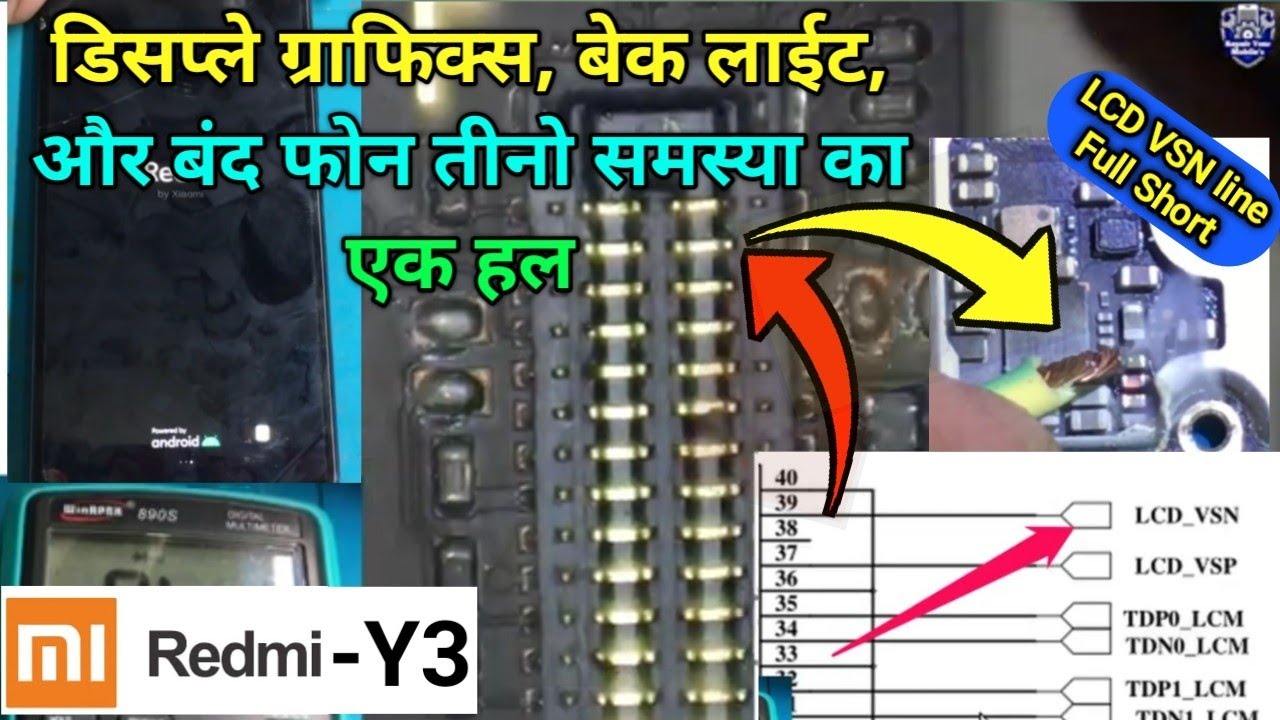 Mi Redmi-Y3 Dead And No Display & Back Light Solution ✅ 👍 || डिसप्ले और लाईट का दोनो एक साथ समाधान