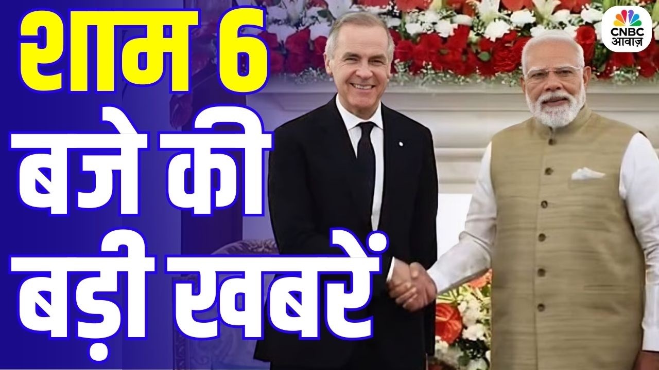 Evening News: आज की बड़ी खबरें विस्तार से | Top Headlines Today | Awaaz Samachar | CNBC Awaaz