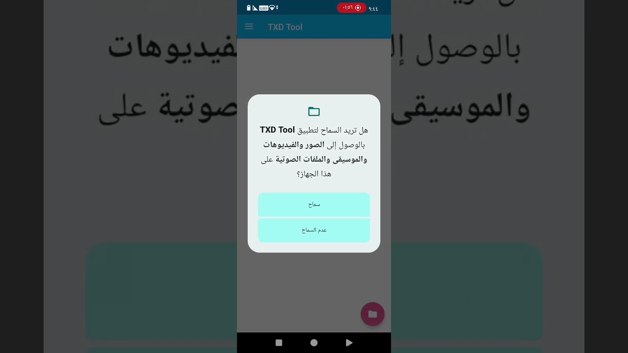 مود اختيار الاسلحه مثل جي تي اي 5 لعبه جي تي اي سان اندرياس اندرويد
