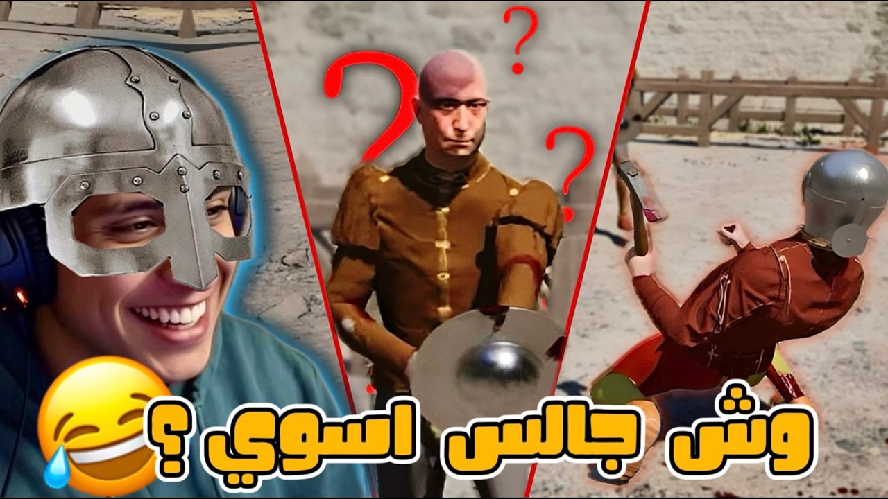الطريق نحو الفروسيه #2 | Half Sword