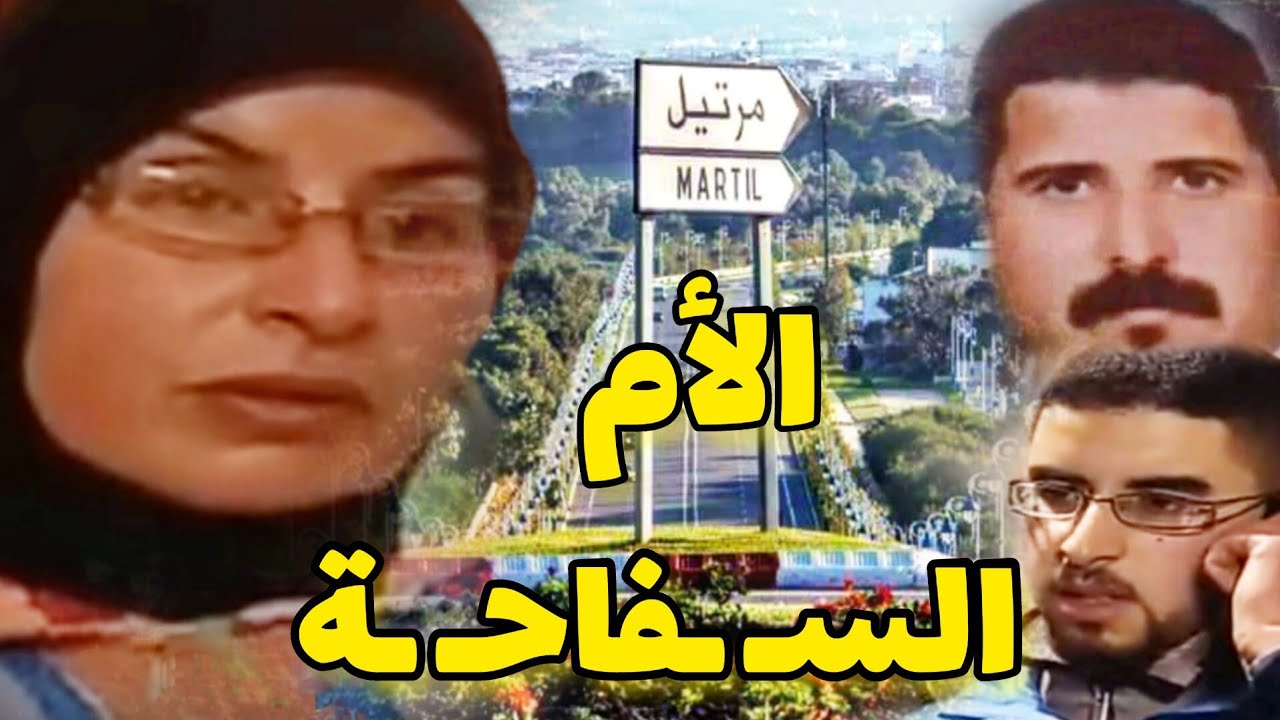 وأخيرا القضية الأكثر طلبا فالقناة🔥مستجدات صـ.ـادمة....راضية أخـ.ـطـ.ـر امراة فتاريخ المغرب