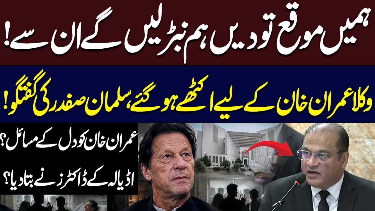 Lawyers Unite For Imran Khan | Barrister Salman Safdar's Important Statement | Hum News | Pakistan