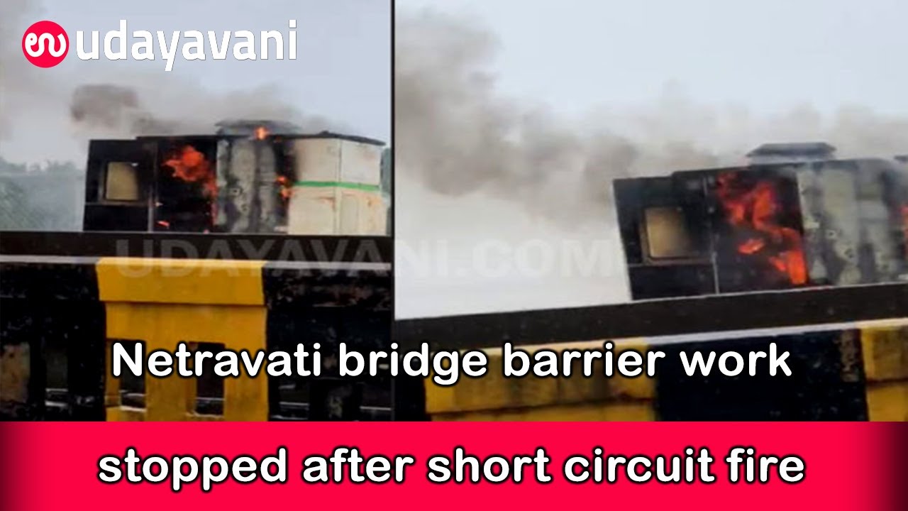 Netravati bridge barrier work stopped after short circuit fire | Udayavani