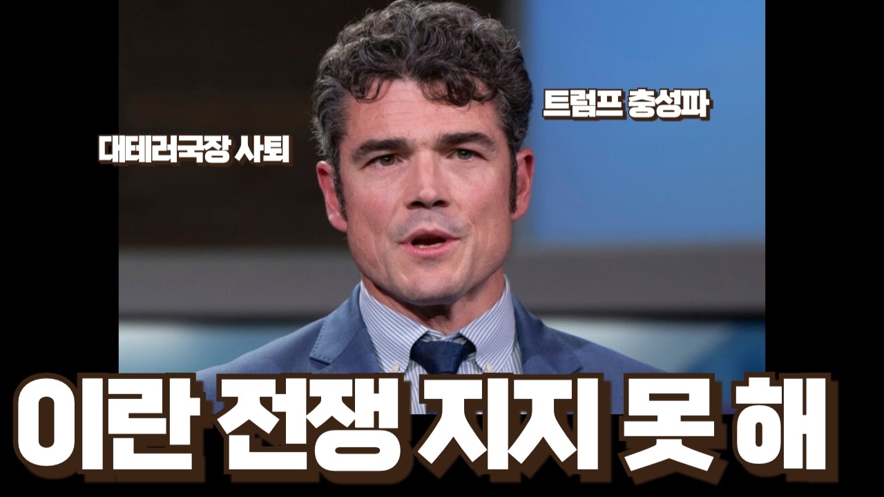 [이슈버스킹] 갈수록 꼬이는 트럼프의 이란 전쟁