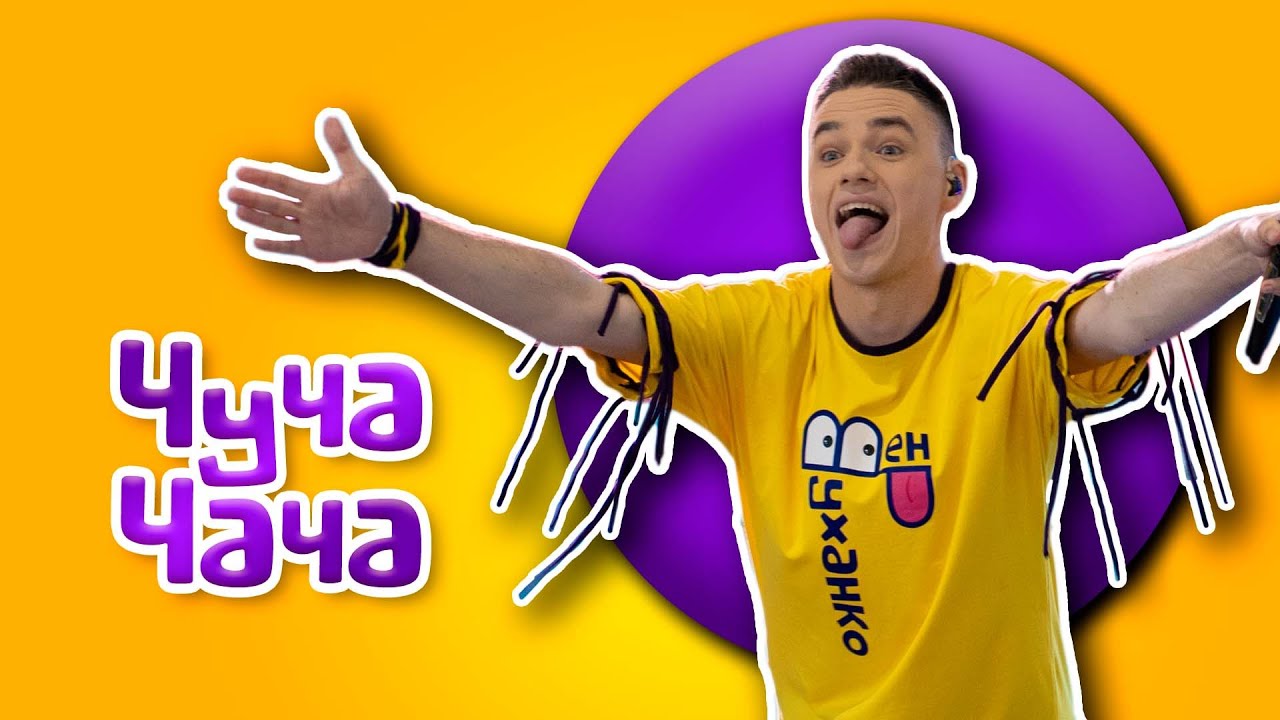 Руханка 
