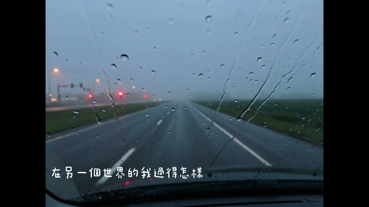 Wush Music無序音樂 - 雨滴 Lyrics