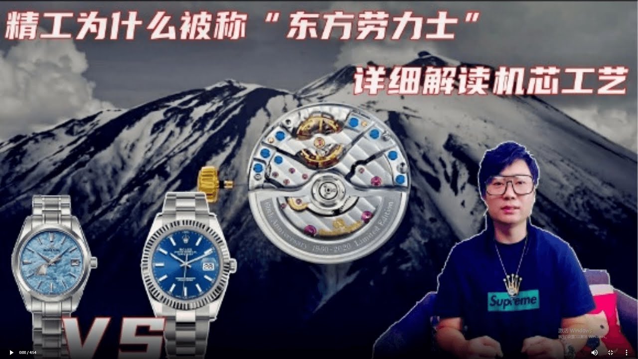精工为什么被称“东方劳力士”详细解读机芯工艺，秒懂差距