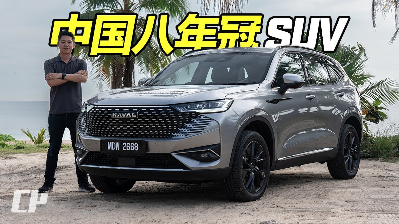 2024 GWM Haval H6 HEV FIRST DRIVE in Malaysia /// 马来西亚长城汽车的镇店之宝