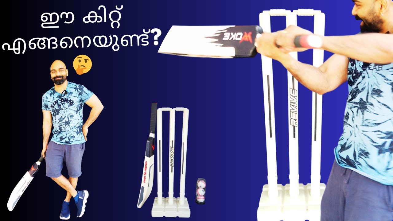 ഇതാണ് എന്റെ പുതിയ ക്രിക്കറ്റ് കിറ്റ്! 🏏Amazon Cricket Kit Unboxing & Family Match കളി തുടങ്ങാം! 😄